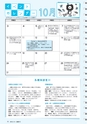 広報みと 2016年9月15日号 No.1390