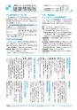 広報みと 2016年9月15日号 No.1390