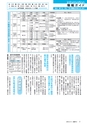 広報みと 2016年9月15日号 No.1390