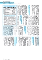 広報みと 2016年9月15日号 No.1390