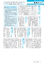 広報みと 2016年9月15日号 No.1390