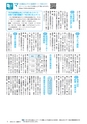 広報みと 2016年9月15日号 No.1390
