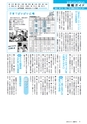 広報みと 2016年9月15日号 No.1390