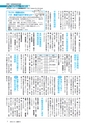 広報みと 2016年9月15日号 No.1390