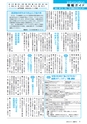 広報みと 2016年9月15日号 No.1390