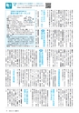 広報みと 2016年9月15日号 No.1390