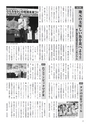 商工会議所報ひたちなか 2016年9月20日号 No.150