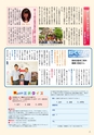 商工会議所報ひたちなか 2016年9月20日号 No.150