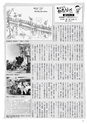 商工会議所報ひたちなか 2016年9月20日号 No.150