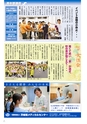 商工会議所報ひたちなか 2016年9月20日号 No.150