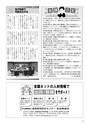 商工会議所報ひたちなか 2016年9月20日号 No.150