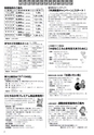 商工会議所報ひたちなか 2016年9月20日号 No.150