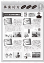 茨城県水戸生涯学習センターだより MAP通信！2016年9月 第3号
