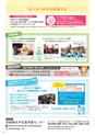 茨城県水戸生涯学習センターだより MAP通信！2016年9月 第3号