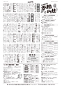 広報とりで 2016年9月15日号 No.1205