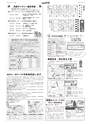 広報とりで 2016年9月15日号 No.1205