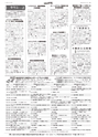 広報とりで 2016年9月15日号 No.1205