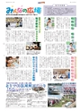 広報とりで 2016年9月15日号 No.1205