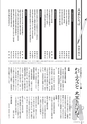 広報かすみがうら 2016年9月号 No.138