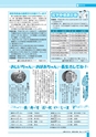 広報つちうら 2016年9月中旬号 No.1179