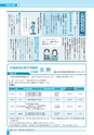 広報つちうら 2016年9月中旬号 No.1179