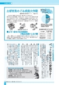 広報つちうら 2016年9月中旬号 No.1179