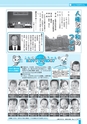 広報つちうら 2016年9月中旬号 No.1179