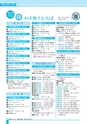 広報つちうら 2016年9月中旬号 No.1179