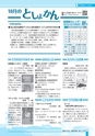 広報つちうら 2016年9月中旬号 No.1179