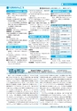 広報つちうら 2016年9月中旬号 No.1179