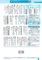 広報つちうら 2016年9月中旬号 No.1179