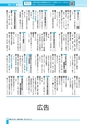 広報つちうら 2016年9月中旬号 No.1179