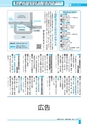 広報つちうら 2016年9月中旬号 No.1179