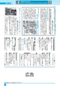 広報つちうら 2016年9月中旬号 No.1179