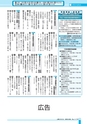 広報つちうら 2016年9月中旬号 No.1179