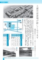 広報つちうら 2016年9月中旬号 No.1179