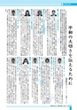広報つちうら 2016年9月中旬号 No.1179