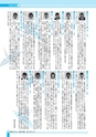 広報つちうら 2016年9月中旬号 No.1179