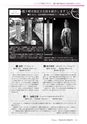 広報龍ケ崎りゅうほー 2016年9月後半号 No.754