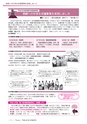 広報龍ケ崎りゅうほー 2016年9月後半号 No.754