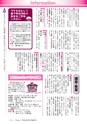 広報龍ケ崎りゅうほー 2016年9月後半号 No.754