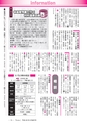 広報龍ケ崎りゅうほー 2016年9月後半号 No.754