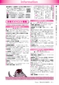 広報龍ケ崎りゅうほー 2016年9月後半号 No.754