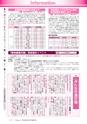 広報龍ケ崎りゅうほー 2016年9月後半号 No.754
