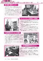 広報龍ケ崎りゅうほー 2016年9月後半号 No.754
