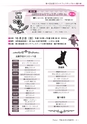 広報龍ケ崎りゅうほー 2016年9月後半号 No.754