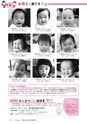 広報龍ケ崎りゅうほー 2016年9月後半号 No.754