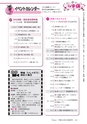 広報龍ケ崎りゅうほー 2016年9月後半号 No.754