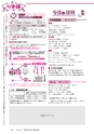 広報龍ケ崎りゅうほー 2016年9月後半号 No.754