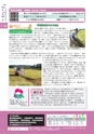 広報龍ケ崎りゅうほー 2016年9月後半号 No.754